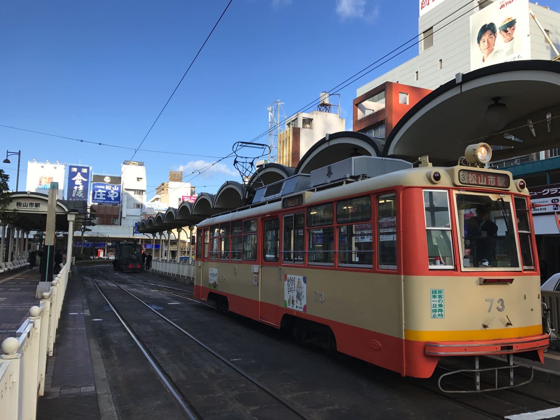 イースト駅前クリニック松山院へのアクセス