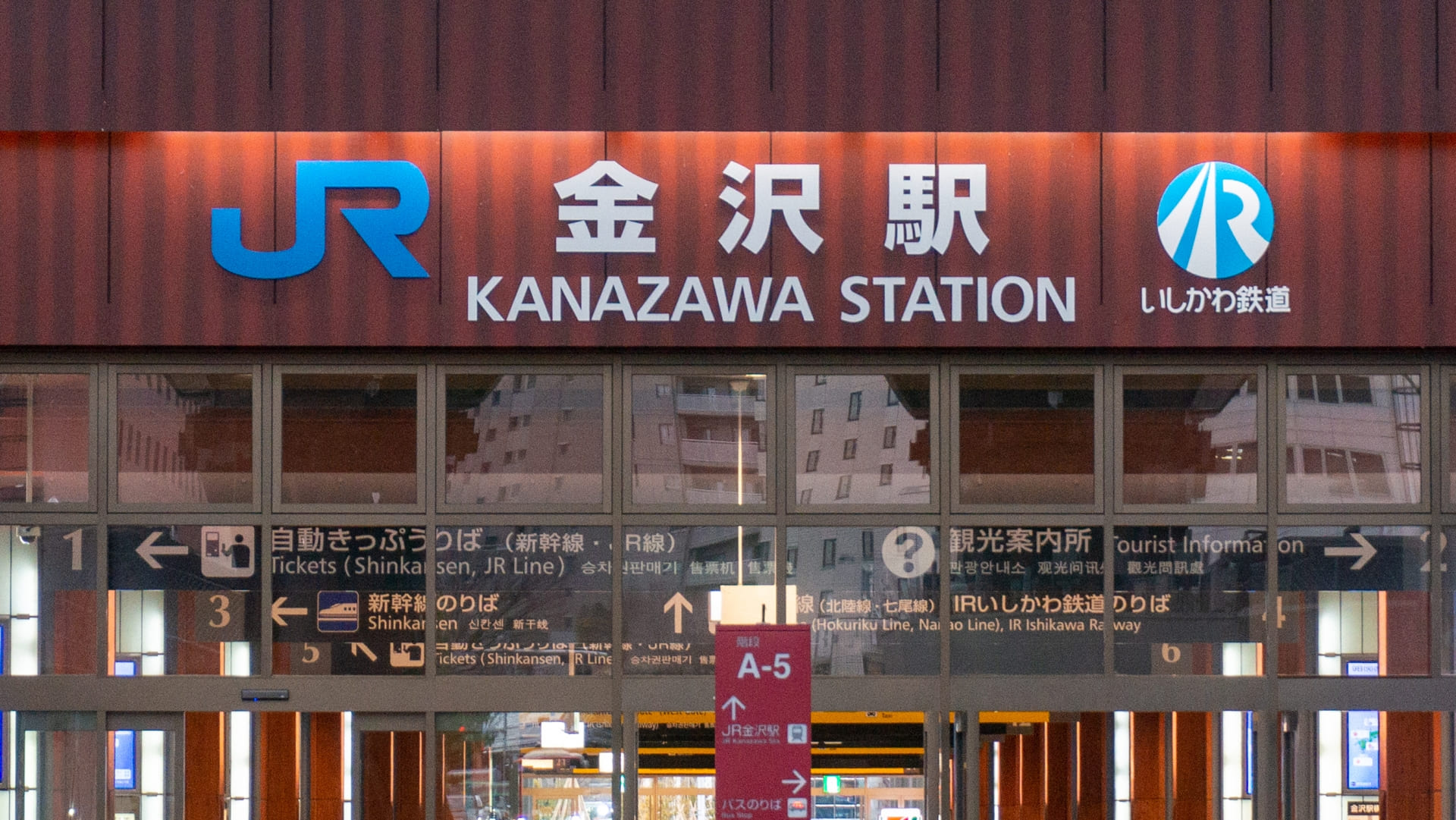 イースト駅前クリニック金沢院へのアクセス