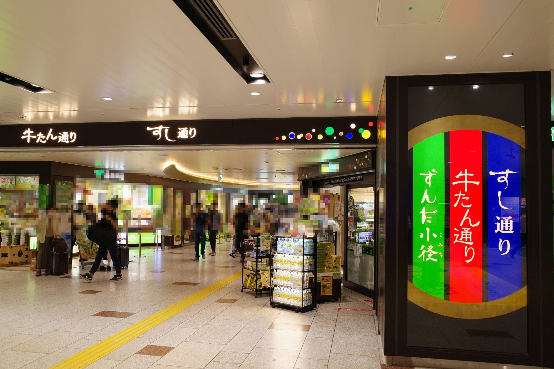 イースト駅前クリニック仙台院へのアクセス