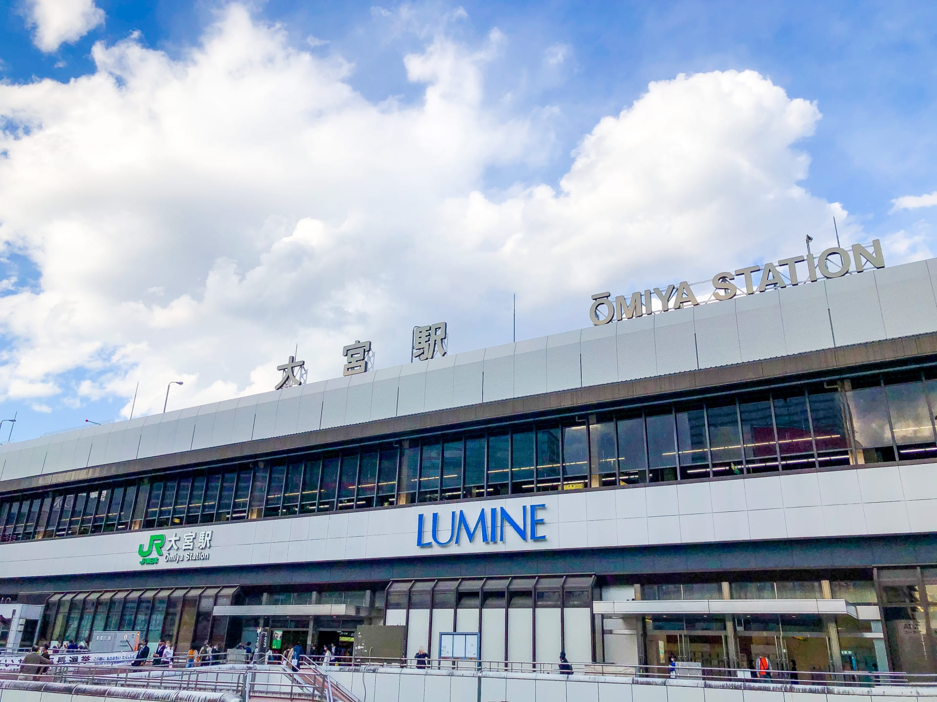 イースト駅前クリニック大宮院へのアクセス
