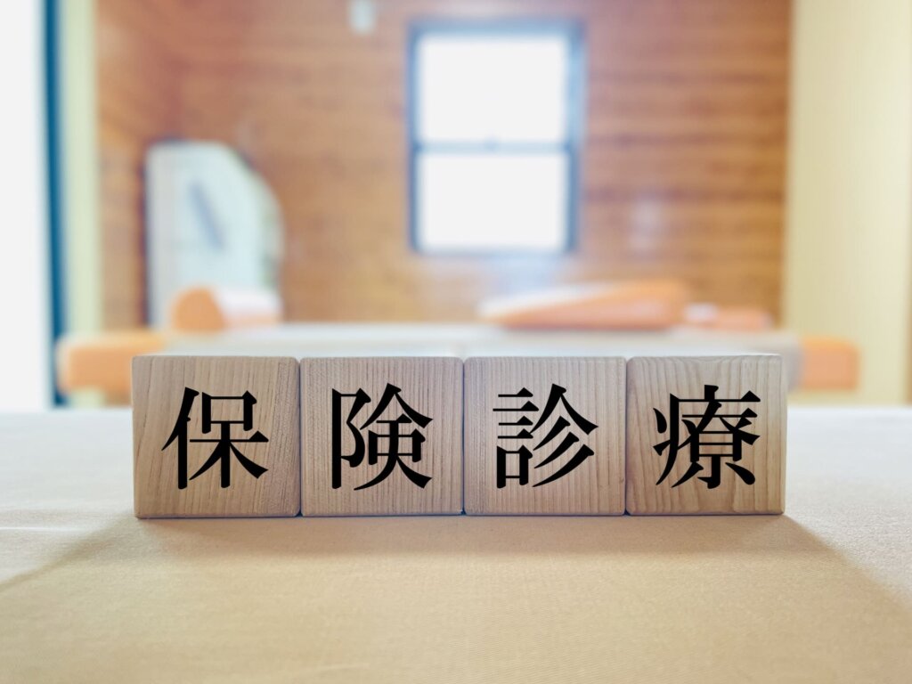 ED治療の保険適用