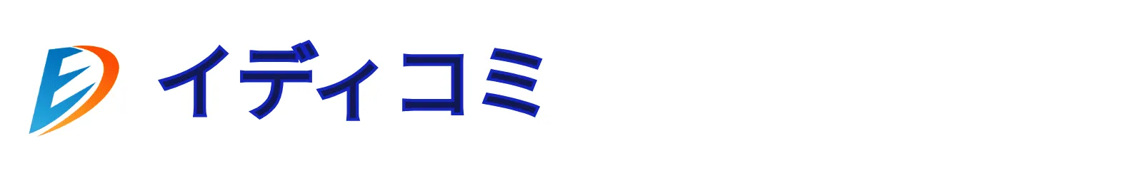 ED治療おすすめ口コミ&評判情報【イディコミ】